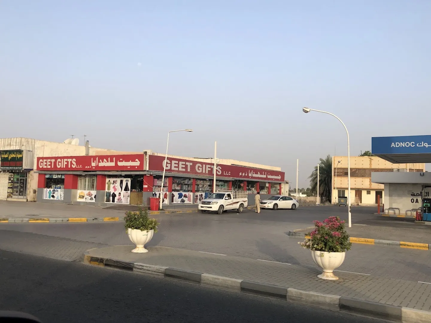 AL MEERA MARKET (Geet Gifts)